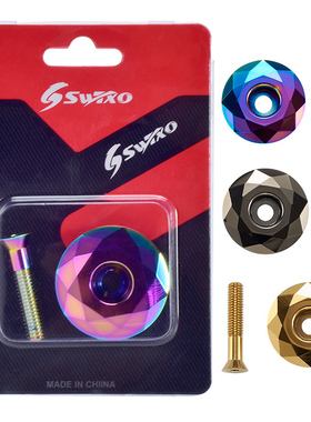 SWTXO山地自行车把立盖螺丝 钻石款公路车前叉碗组盖个性改装配件