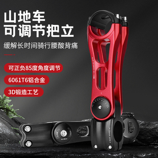 增高调节把立90 145山地自行车31.8立管85度可调节龙头 110MM