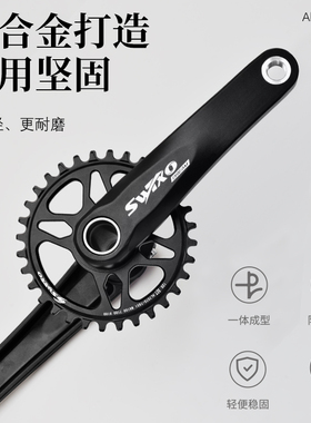 SWTXO山地车中锁一体牙盘曲柄 改装正负齿32T/34T/36T/38T单盘