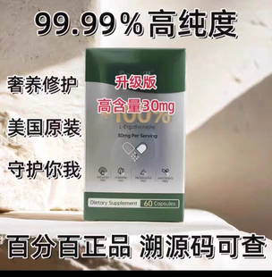 Genelll麦角硫因胶囊美国原装进口正品99.97%高纯度1500mg60粒/瓶