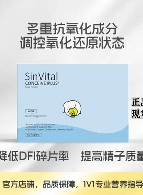 sinvital利劲多重抗氧调控弱精