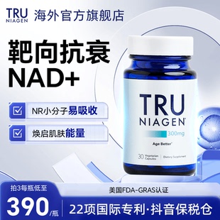 Tru Niagen乐加欣加拿大NPN认证300mg三倍含量版NR27000胶囊NAD+