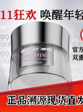 港生研1号亚精胺高浓度辅酶1胶囊
