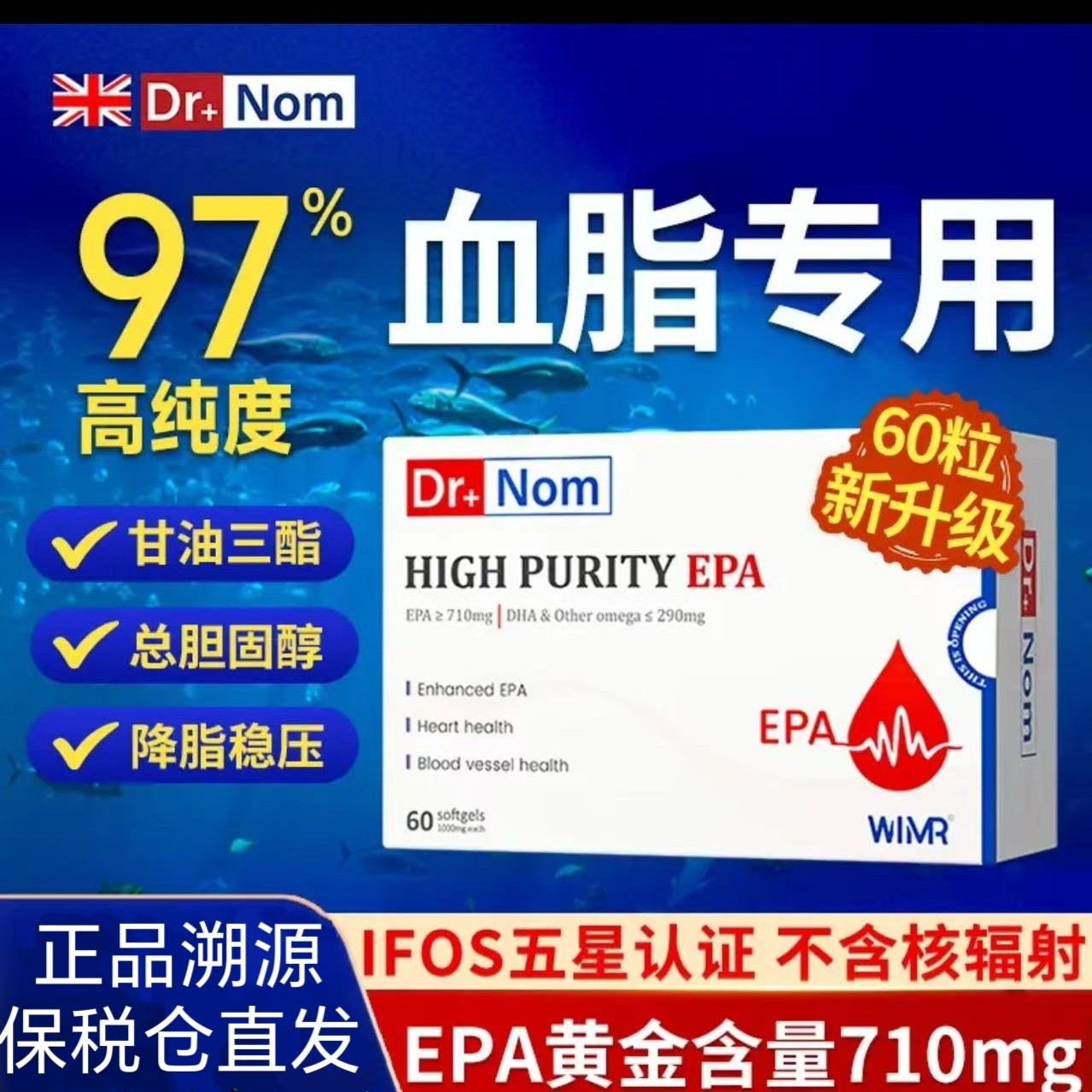 dr.nom英国进口97%高纯度深海鱼油软胶囊epa中老年人omega3欧米伽,保健食品/膳食营养补充食品,其他膳食营养补充剂,淘宝优惠券,粉丝福利购,淘宝优惠卷
