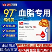 dr.nom英国进口97%高纯度深海鱼油软胶囊epa中老年人omega3欧米伽