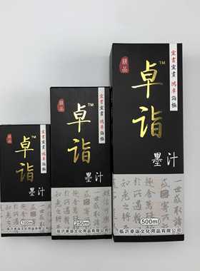 【墨汁】 100g 250g 500g 初学 练习款 书法 国画用【文宣笔庄】