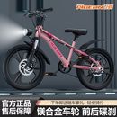 15岁青少年初中学生男孩变速山地车超轻 飞鸽儿童自行车女孩6一12
