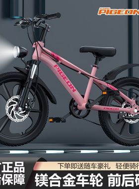飞鸽儿童自行车女孩6一12-15岁青少年初中学生男孩变速山地车超轻