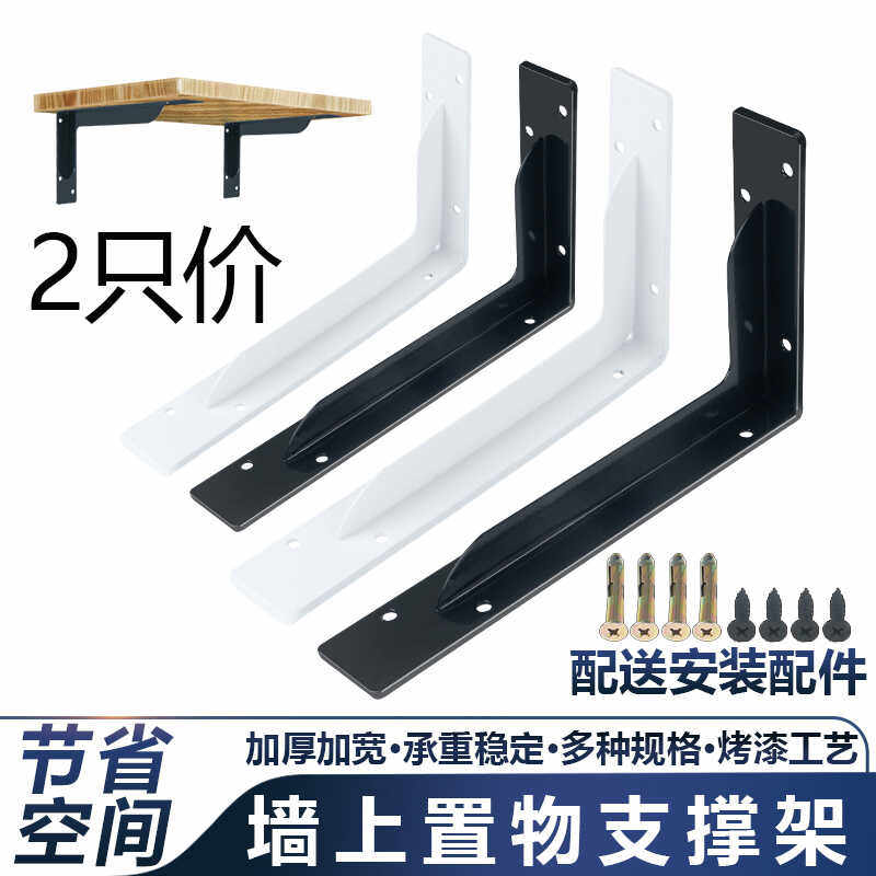 隐形三角支架重型加厚托架墙壁上吊柜层板拖固定托架直角铁支撑架