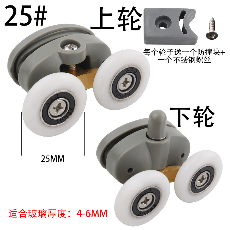 淋浴房滑轮推拉门轨道吊轮老式圆弧浴室玻璃移门轮滚轮单双轮配件