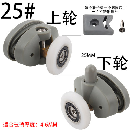 老式淋浴房滑轮圆弧浴室玻璃门移门吊滑轮摇摆转动双轮上下轮滚轮
