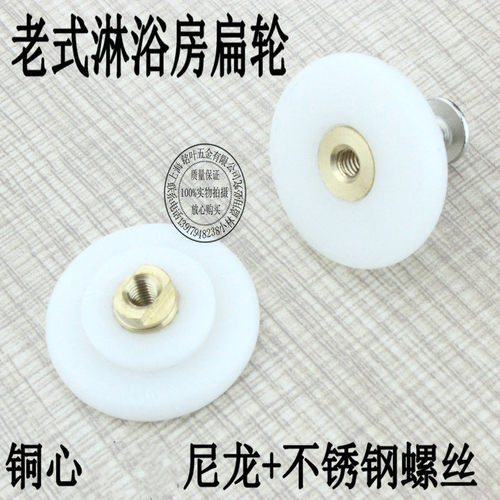 老式淋浴房滑轮配件玻璃移门小吊轮凸轮单挂轮侧挂轮子扁轮浴室轮