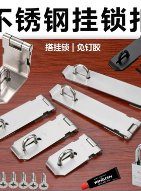 304不锈钢搭扣锁扣门扣门栓门锁老式门鼻子木门明装柜子90度锁牌