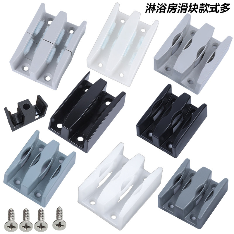 止摆器移门滑块玻璃门定位引导器图片