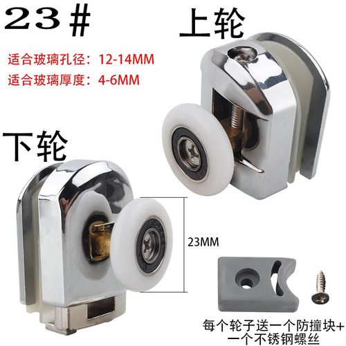 老式淋浴房偏心轮圆弧淋浴房滑轮浴室推拉玻璃轮子移门吊滑轮配件