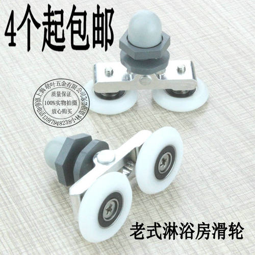 包邮圆弧淋浴房滑轮老式浴室玻璃推拉移门吊轮摇摆双轮沐浴房配件