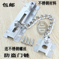 新款加寬加厚不銹鋼防盜門(mén)鏈門(mén)扣鏈鎖/安全鏈門(mén)栓鎖 防盜鏈