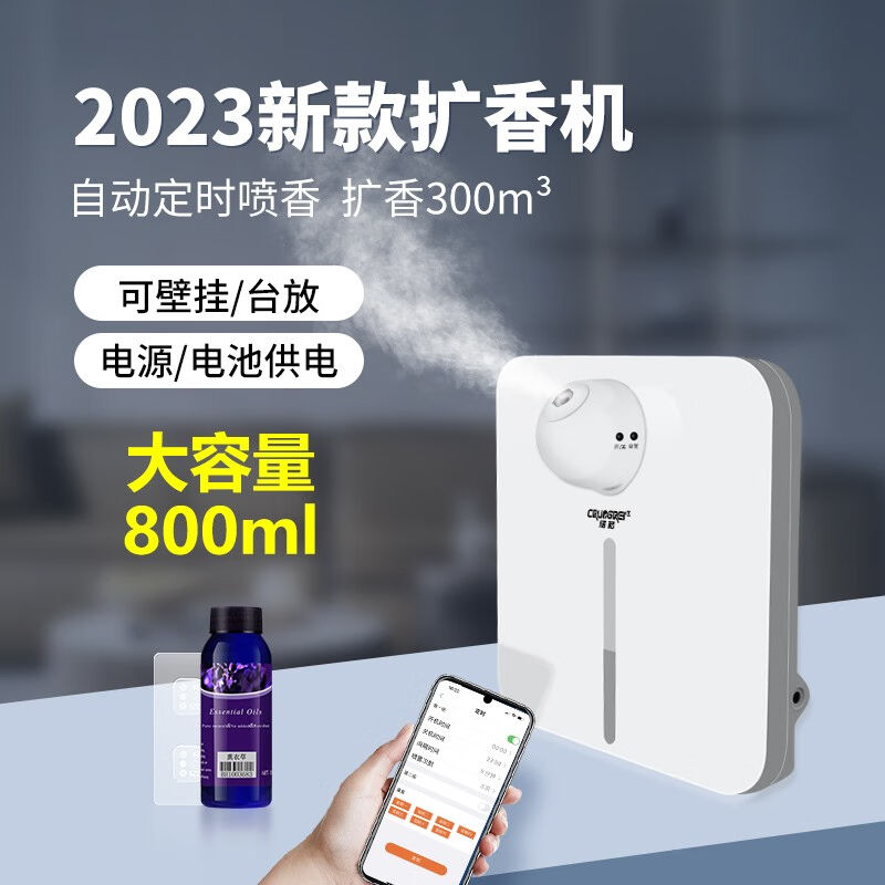 储格酒店香薰机商用卧室自动喷香机厕所扩香机宠物除臭香氛机家用