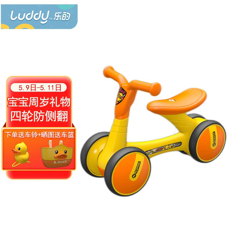 乐的（Luddy）儿童平衡车学步车可坐可滑行防侧翻减震降噪滑步车