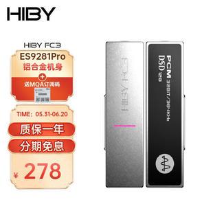 耳放便hiby 新品 HiBy海贝FC3ES9281ProDACMQA8X铝合金耳机转接解码