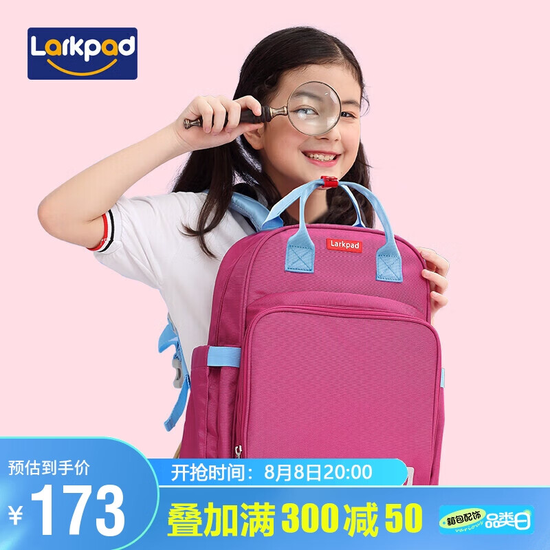 Larkpad（乐客派）超轻减负小学生书包男女孩1-3年级多功能儿童书