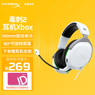 极度未知（HYPERX）原金士顿毒刺2系列电竞游戏耳机头戴式有线无