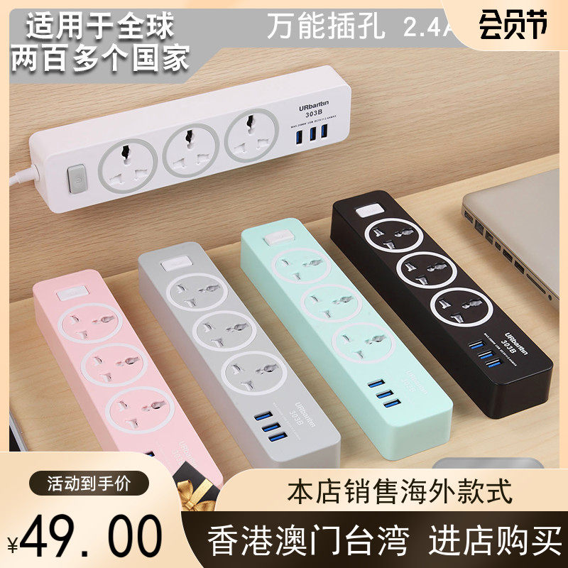 13A中国香港台湾澳门智能家用usb插线板多功能转换器英标插座排插_虎窝淘