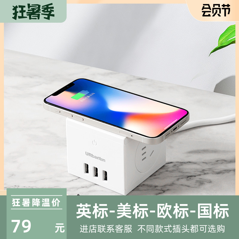 创意魔方插座带无线充3USB国内接线板2插位带线家用全铜插板,电子/电工,接线板,淘宝优惠券,粉丝福利购,淘宝优惠卷