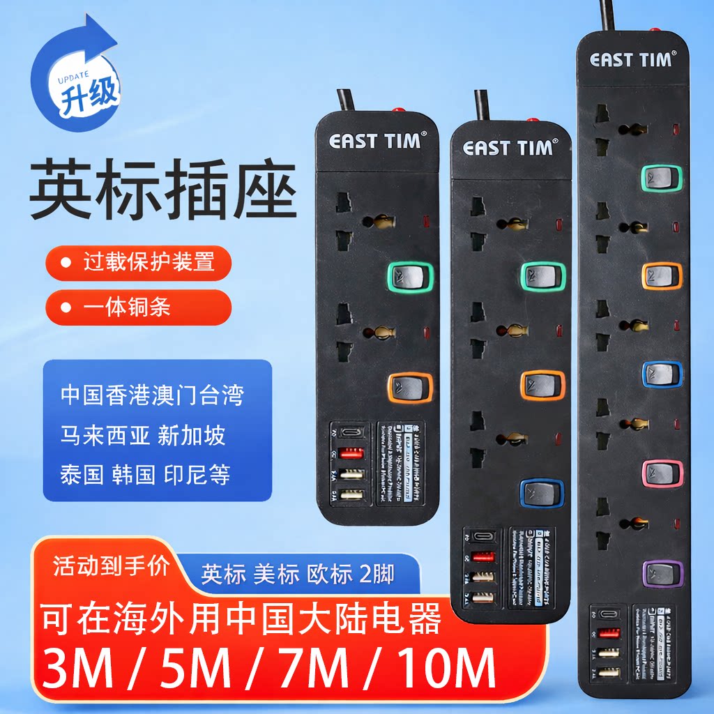 黑色新PD版13A拖板插座港用英.标式排插家用插板电拖板带过载保护