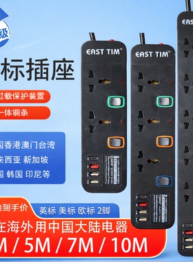 黑色新PD版13A拖板插座港用英.标式排插家用插板电拖板带过载保护