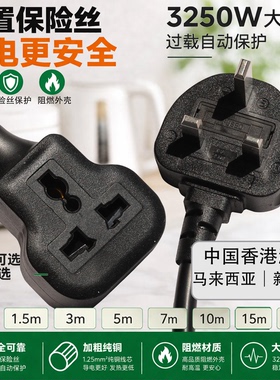 插座延长线地拖线香.港带线拖板电源防摔插头黑白色通用英.标规式