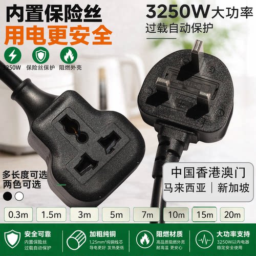 电源香港版黑白色通用拖板防摔