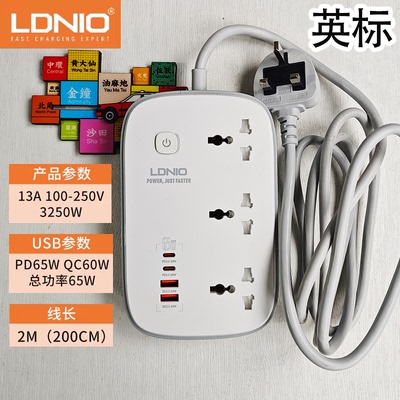 LDNIO新款HK澳门Type-c口65W快充USB拖板插排插座插线板新加坡白