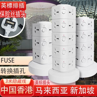 10USB立式拖板插座港用多功能英美欧标排马来西亚新加坡转换插头