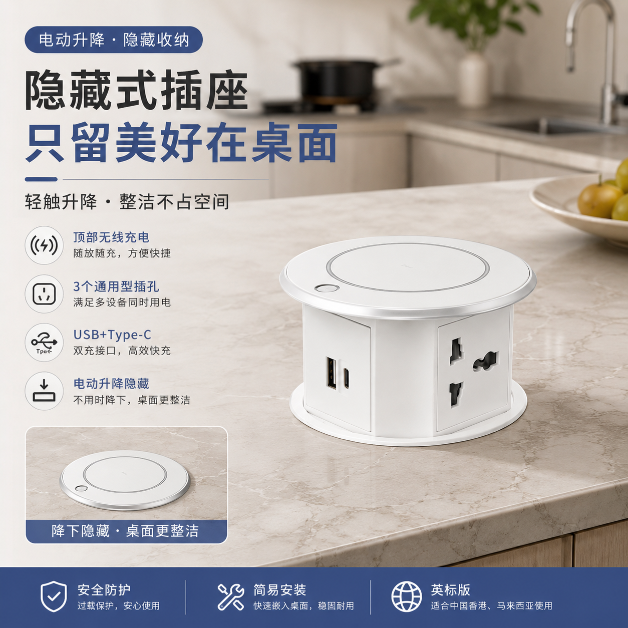 海外电动自动升降插座UK拖板港用马来西亚新加坡英美标欧规转换器