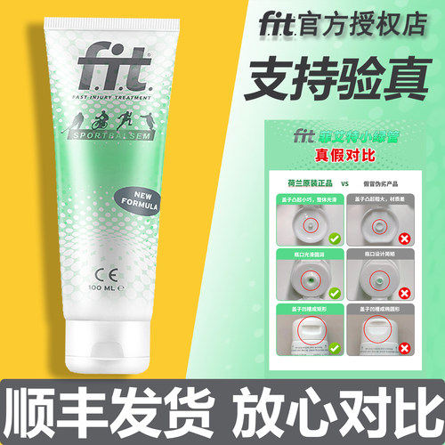 fit小绿管防护膏运动户外