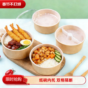 一次性纸碗圆形双层塑料内托隔断牛皮纸碗外卖打包盒无胶自粘餐盒