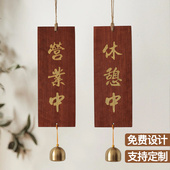 实木木牌定制双面雕刻店铺正在营业中休息中已打烊日式 饰挂牌 装