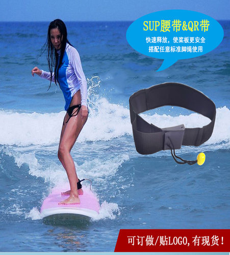 新款冲浪板腰带快速释放站立脚绳