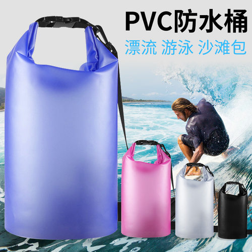 防水桶漂流包通用3L游泳包大容量冲浪包手机防水袋户外透明沙滩袋