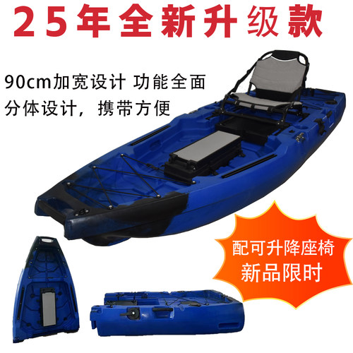 皮划艇脚踏单双人钓鱼船桨板
