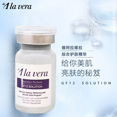 现货韩国dealavera德阿拉维拉GF12多效合一抗皱补水