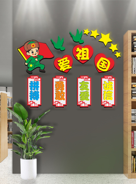 学校爱国环创主题墙贴