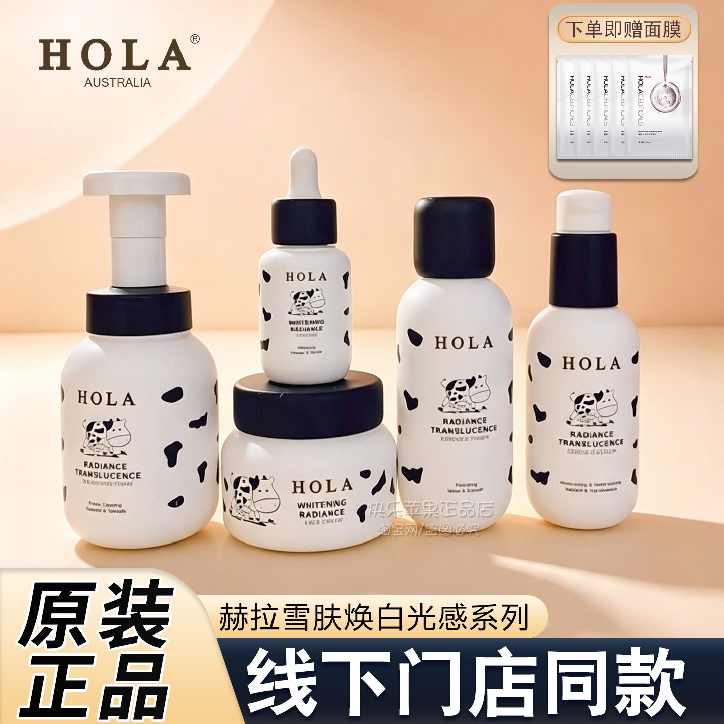 赫拉雪肤焕白光感系列面霜精华液透亮精华水乳液美白淡斑补水正品