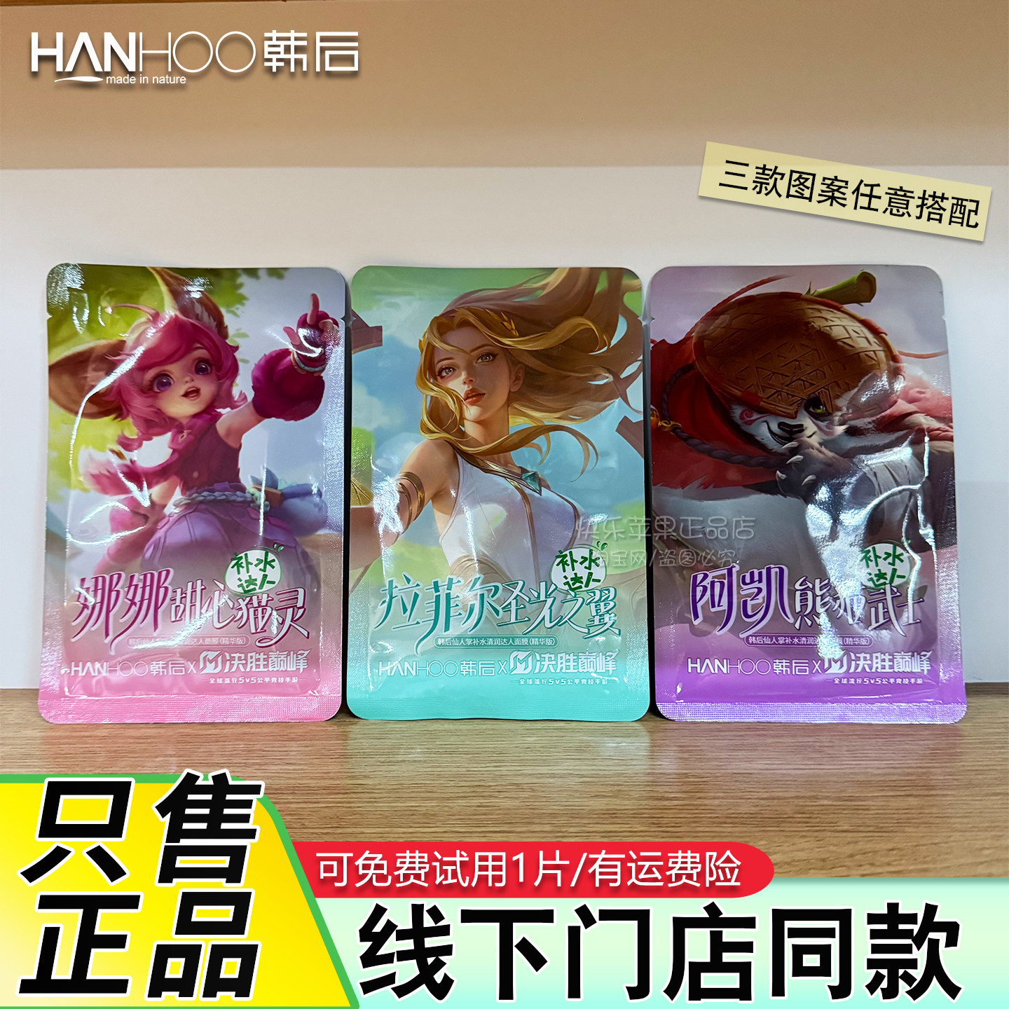 韩后补水面膜联名款仙人掌补水清润达人保湿提亮线下同款官方正品