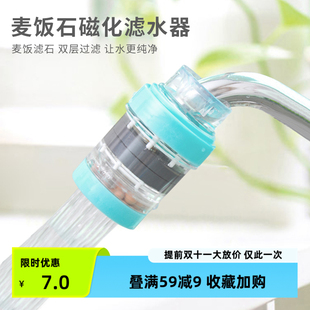 包邮 象太郎麦饭石磁化滤水器过滤器喷头厨房花洒 家用水龙头净水器