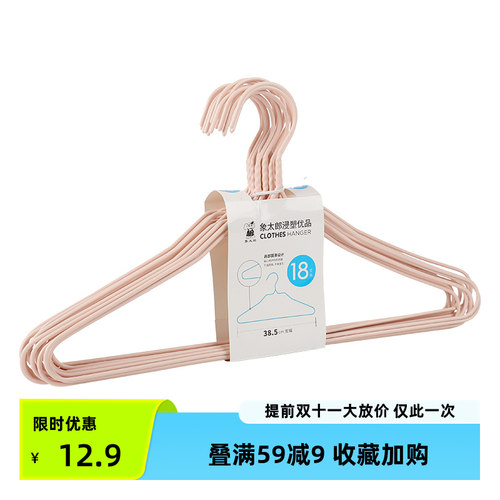 象太郎宿舍学生浸塑防滑衣架包邮