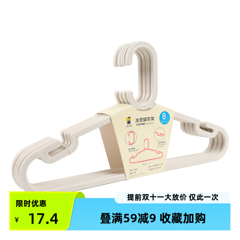 象太郎推荐衣架家用防滑晾衣服