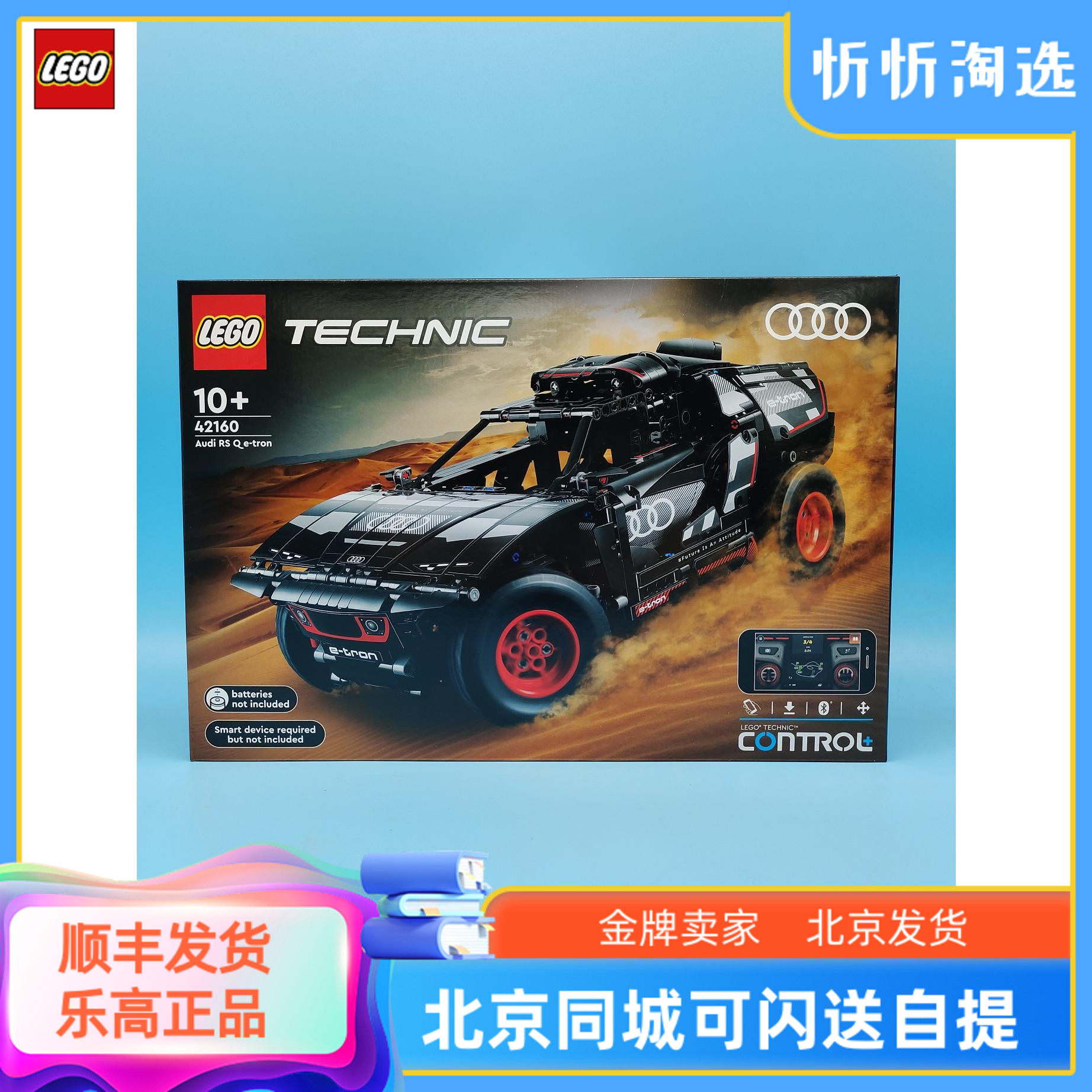 LEGO乐高科技系列42160奥迪 RS Q e-tron男女孩益智积木玩具新品