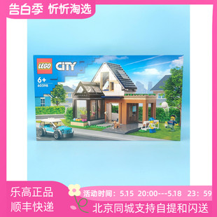 LEGO乐高城市系列60398住宅与汽车男孩益智拼搭积木玩具礼物新品